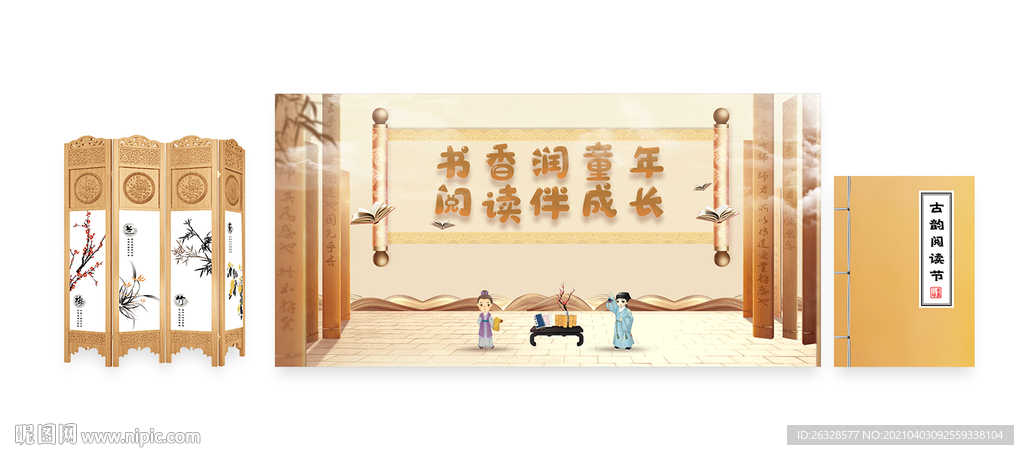 國風(fēng)卡通  國風(fēng) 中國風(fēng) 古風(fēng)