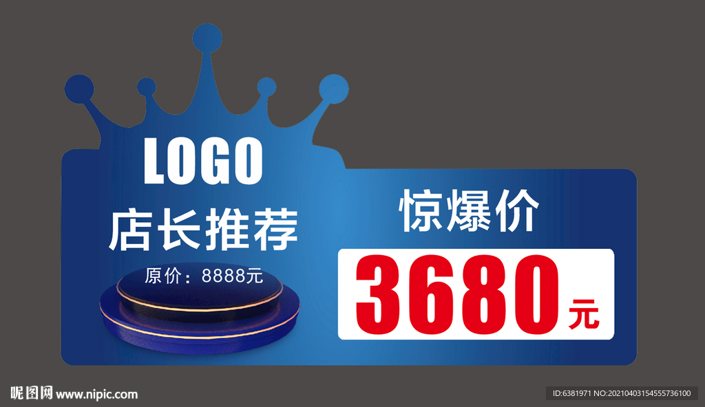 異形手牌  價格牌異形牌