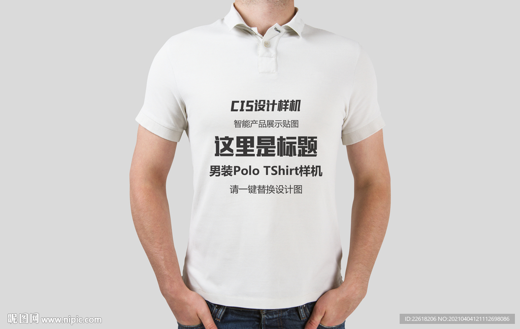 polo衫樣機