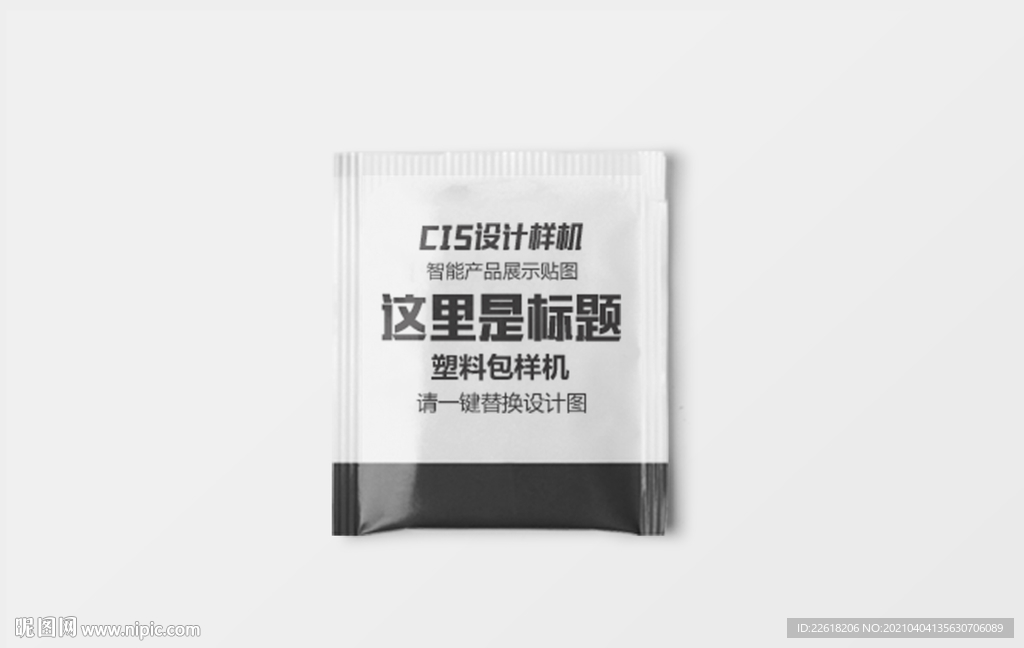 塑料包樣機(jī)