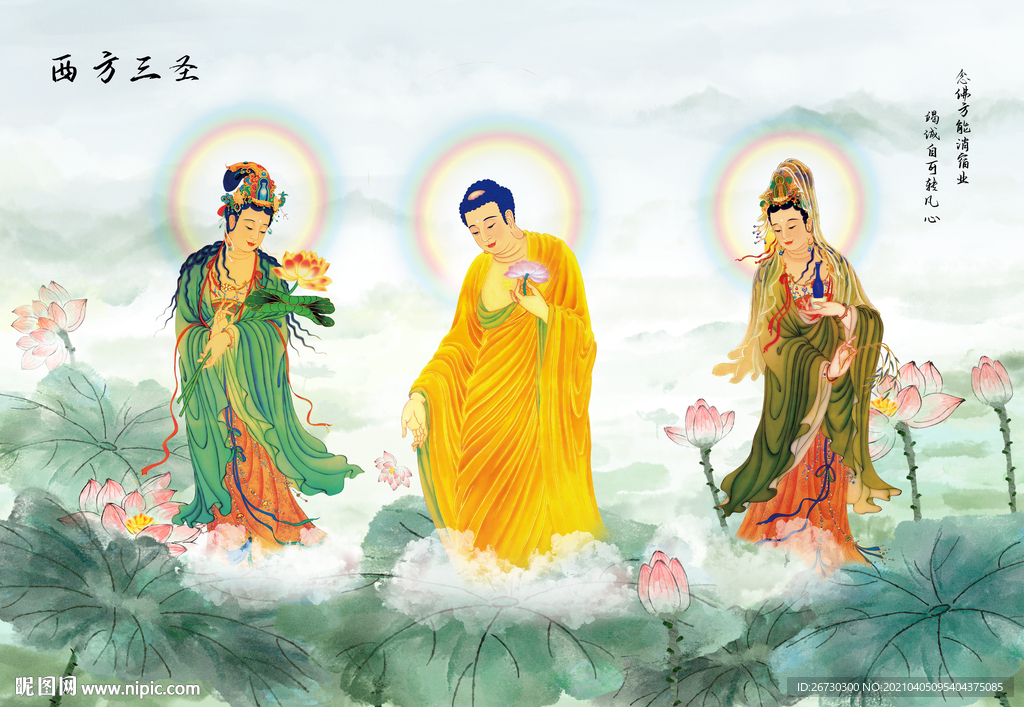 三圣圖