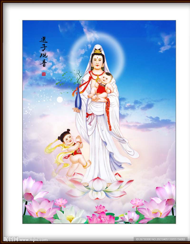 送子娘娘