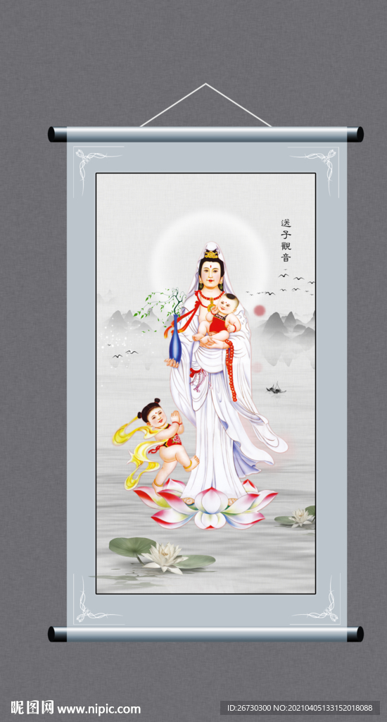 送子觀音