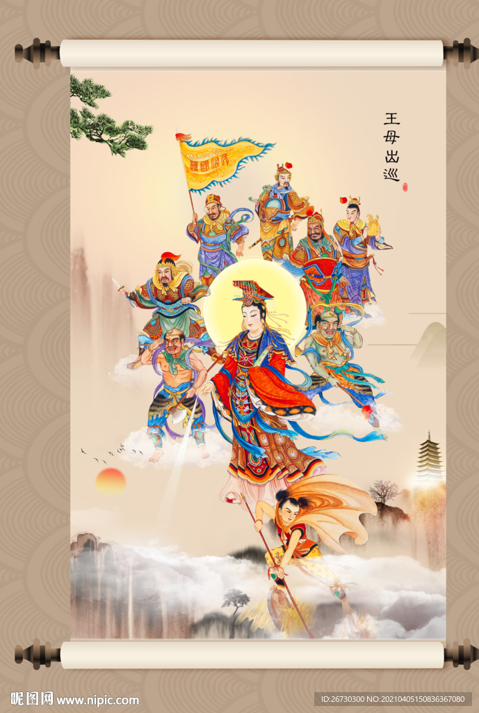 王母