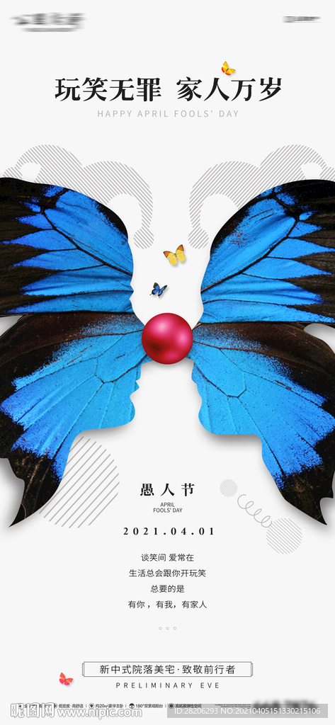 愚人節(jié)海報