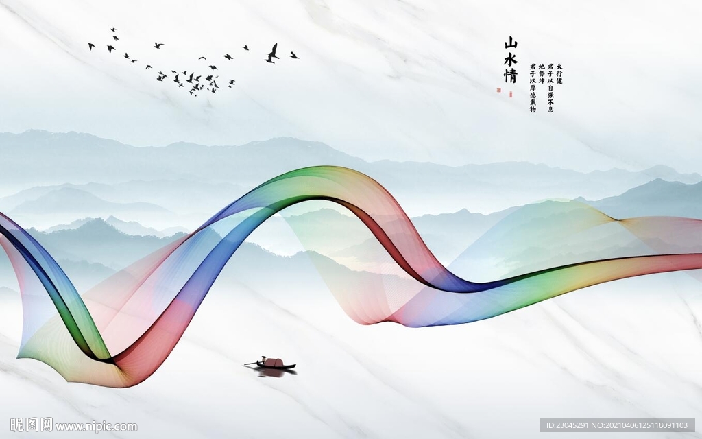 山水情曲线彩虹新中式背景墙