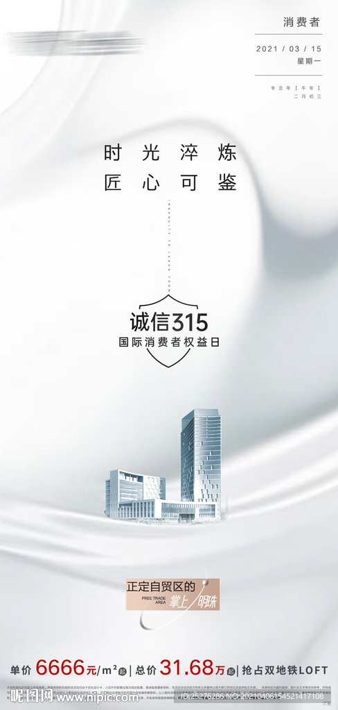 315消費(fèi)者權(quán)益日