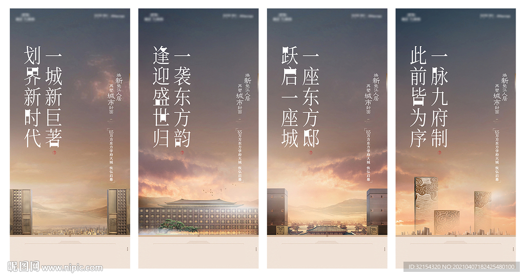新中式地產(chǎn)刷屏 含分層