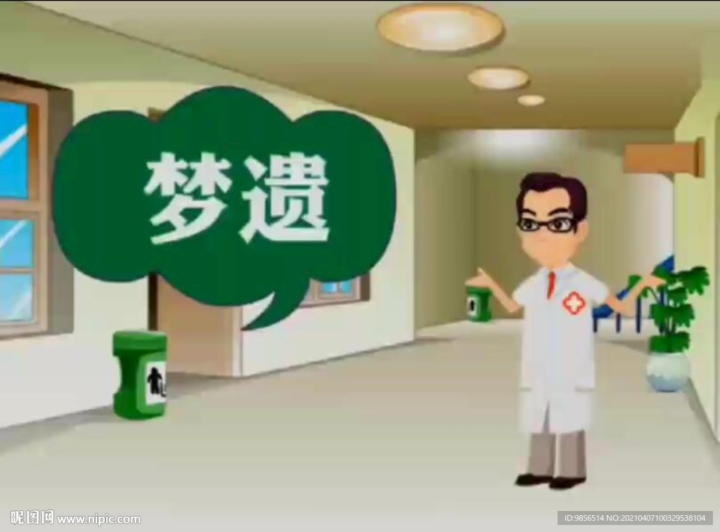 夢遺