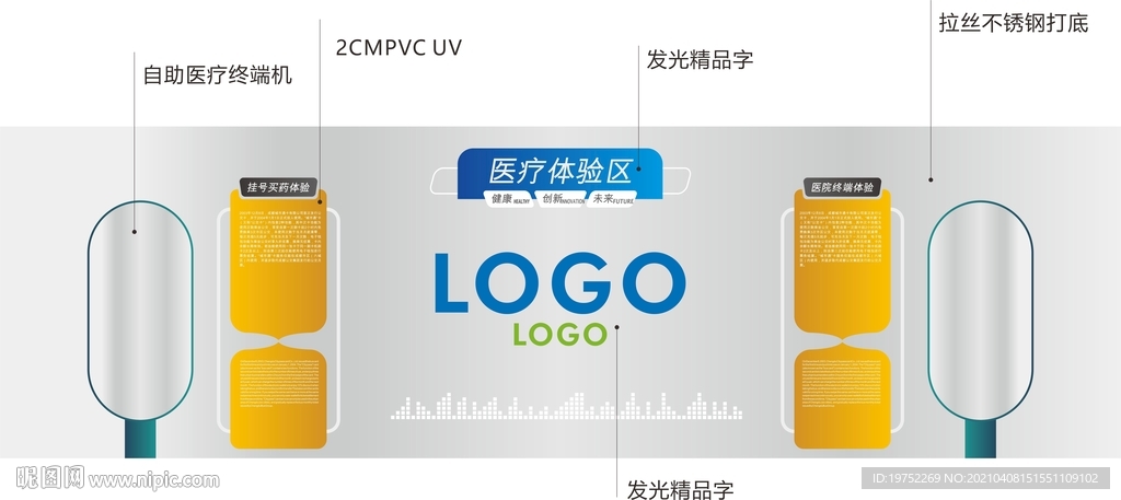 科技感文化墻