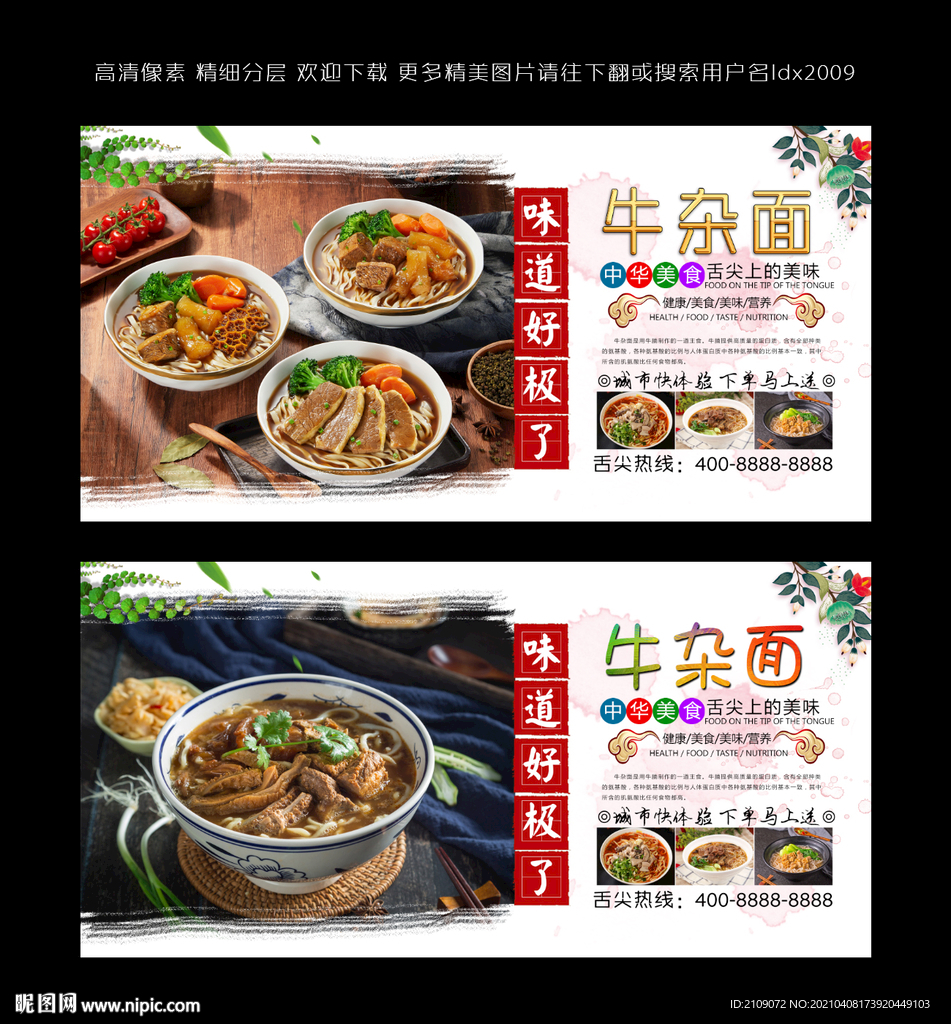 牛雜面  