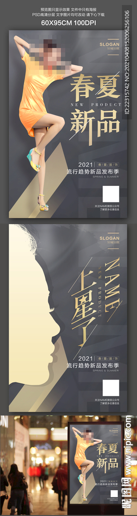簡(jiǎn)約新品發(fā)布會(huì)海報(bào)設(shè)計(jì)