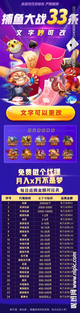 捕魚游戲下載頁面