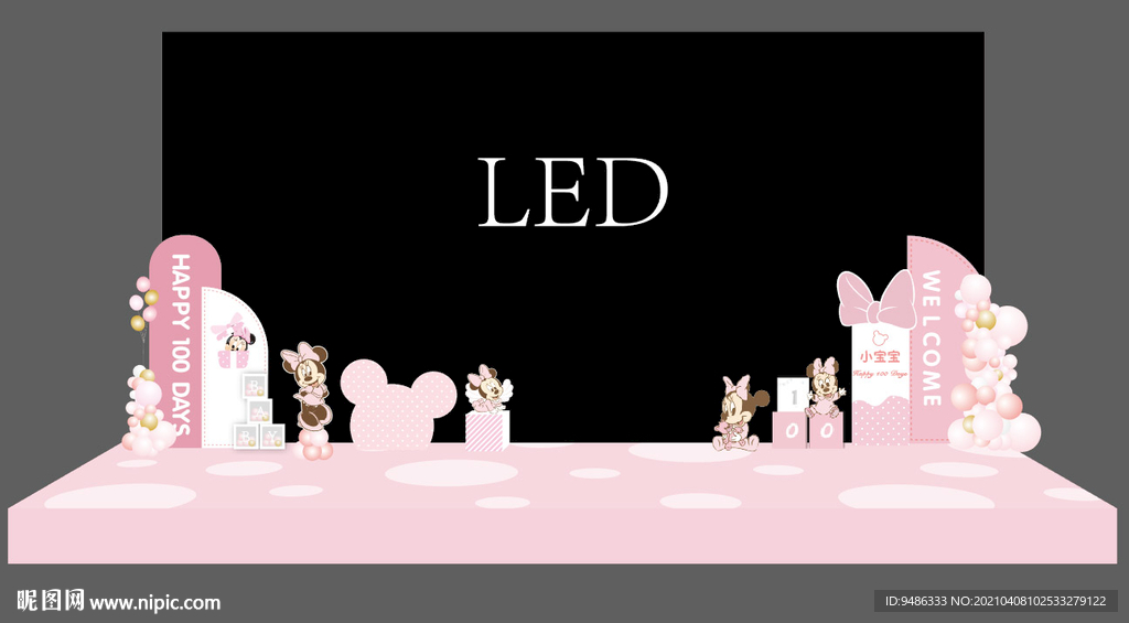 女宝宝宴生日舞台LED屏幕装饰