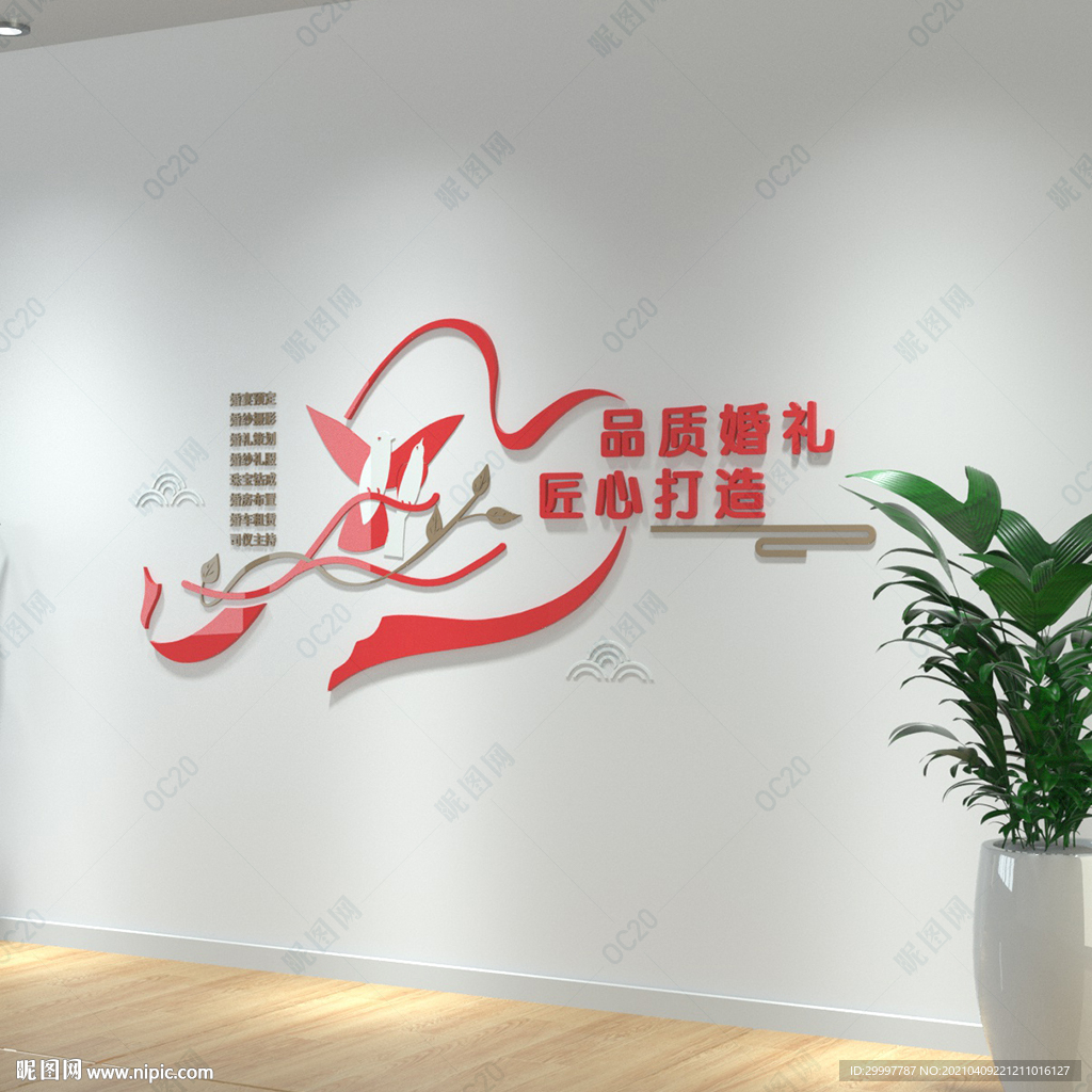 浪漫婚禮婚慶公司形象墻