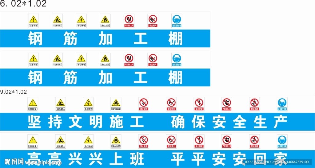 鋼筋加工棚