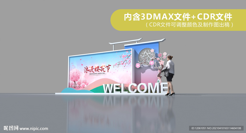 主形象造型
