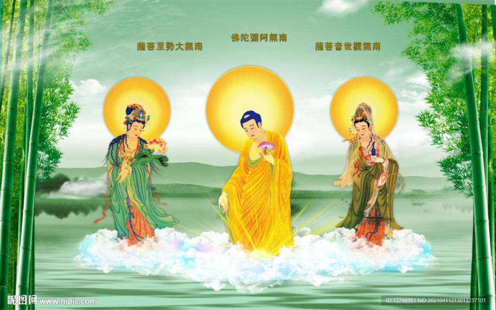 三圣圖