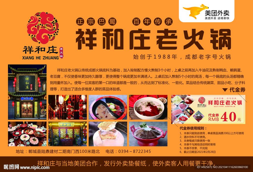 墊餐紙