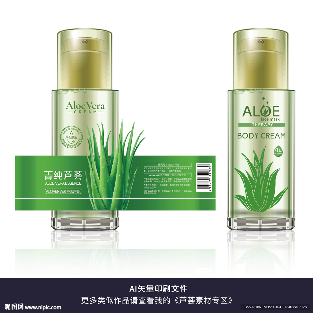 蘆薈產(chǎn)品設(shè)計