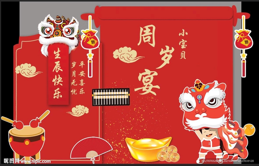 红色中国风百日宴背景素材