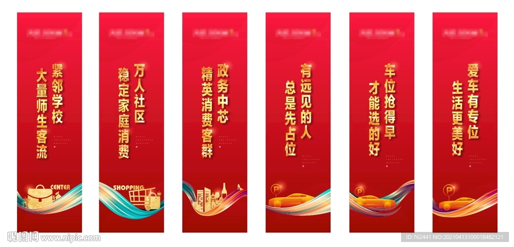商業(yè)吊旗