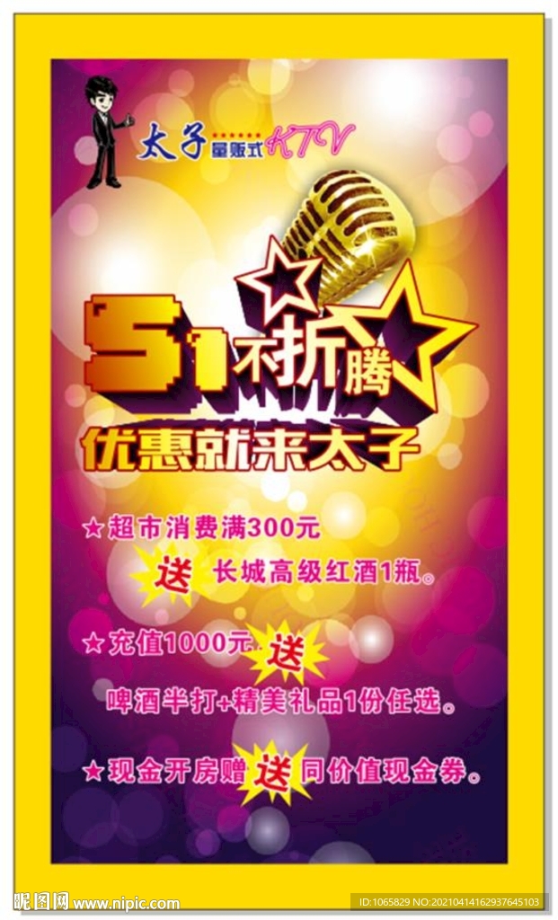 KTV51活動