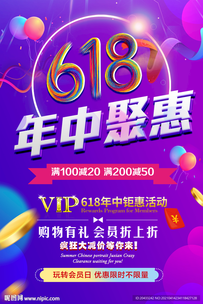 618年長(zhǎng)大促