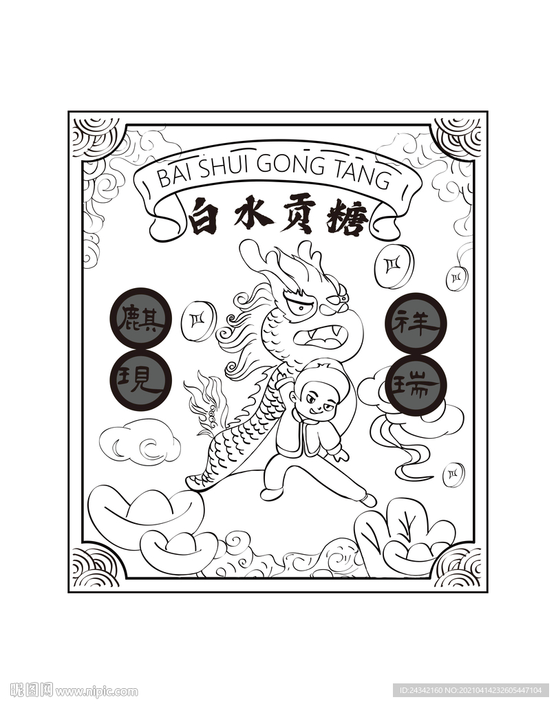 國潮線描插畫