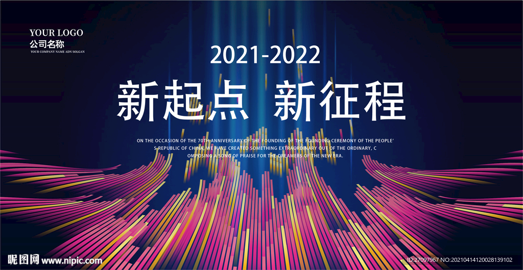 會(huì)議背景  可分層編輯