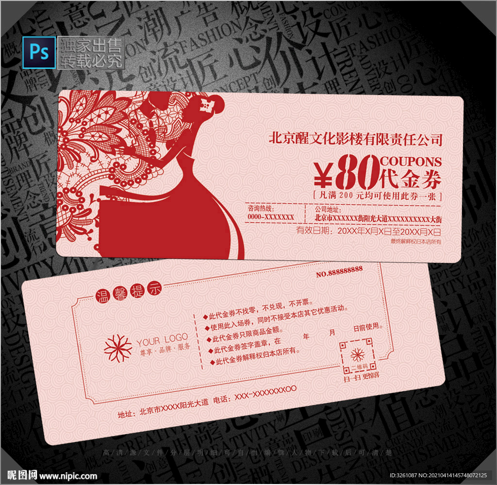 婚紗影樓代金券