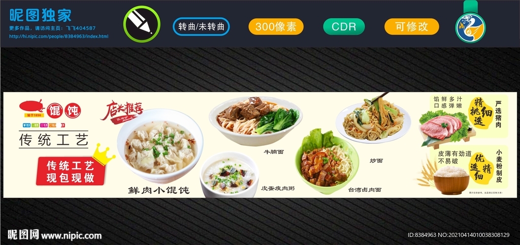 老上海餛飩 老上海餛飩店 老上
