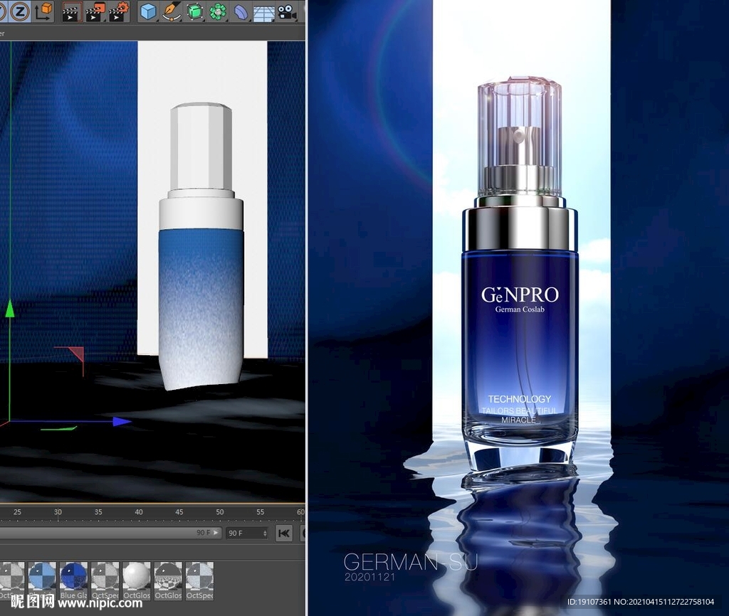護膚品水C4D場景