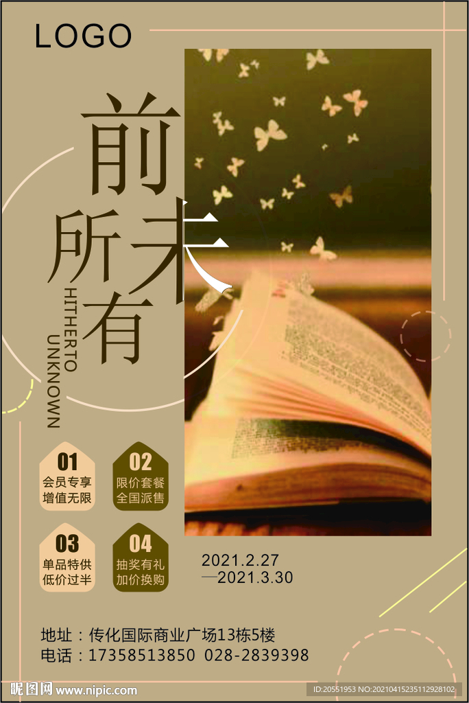 前所未有的優惠
