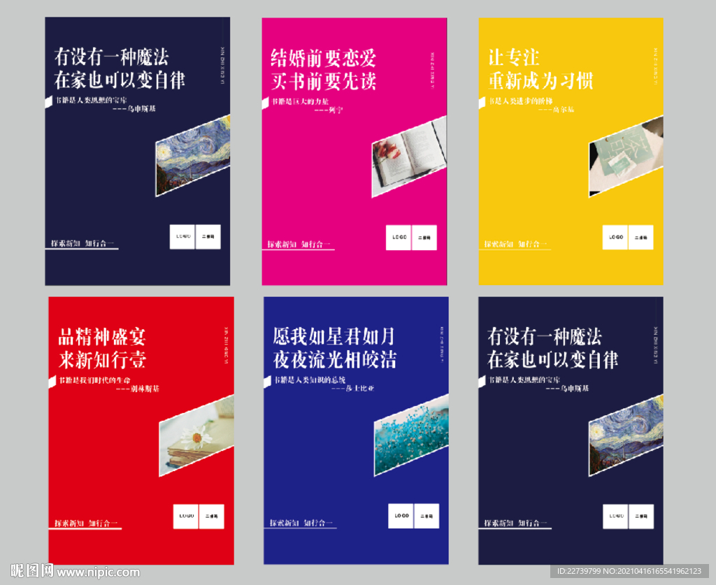 書店海報