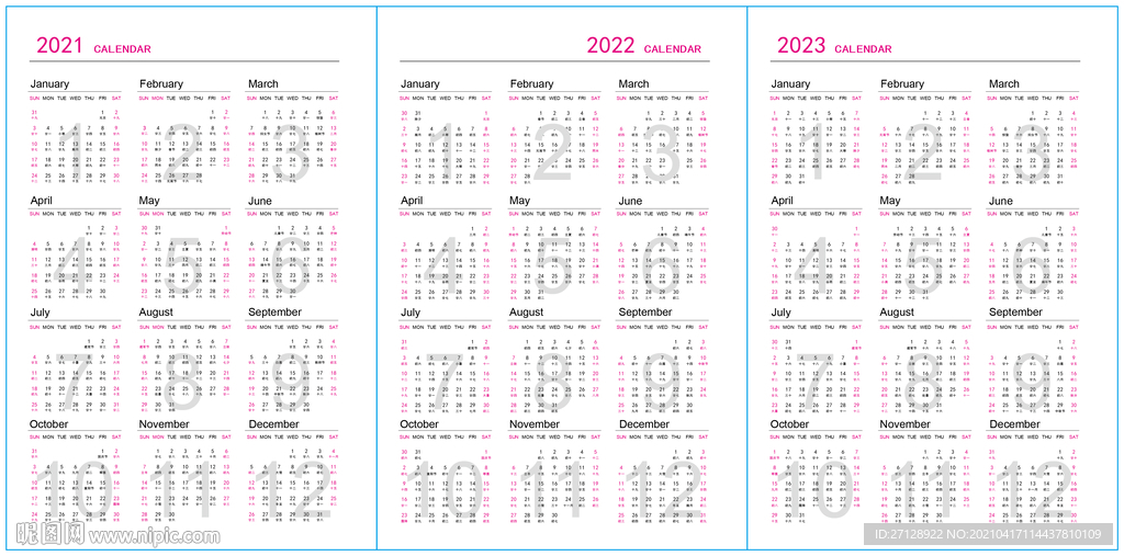 2021至2023年歷