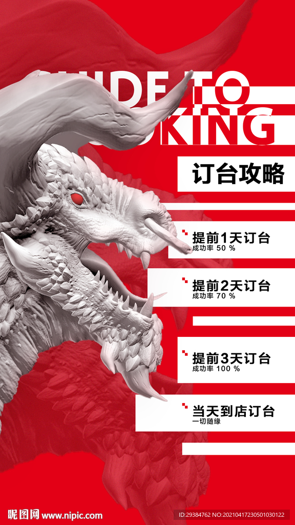 訂臺攻略