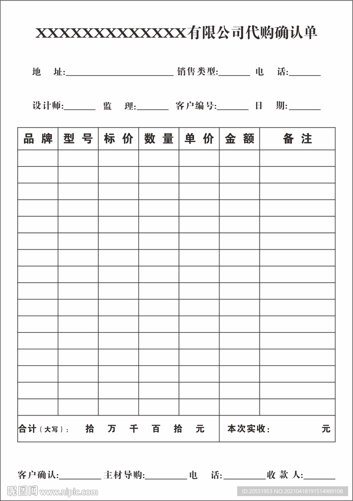 訂單表