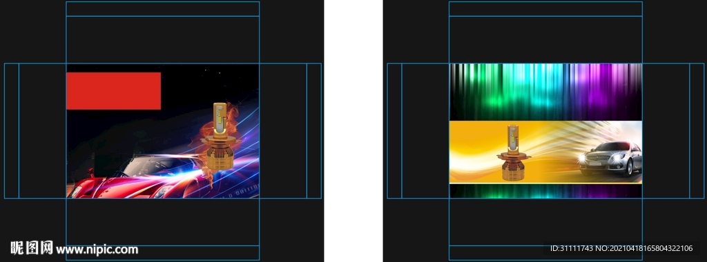LED燈盒