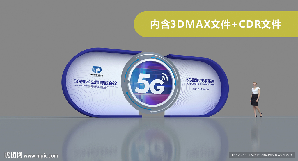 主形象造型