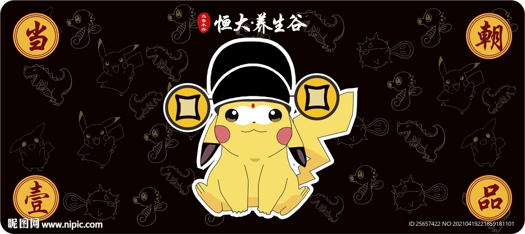 鼠標(biāo)墊