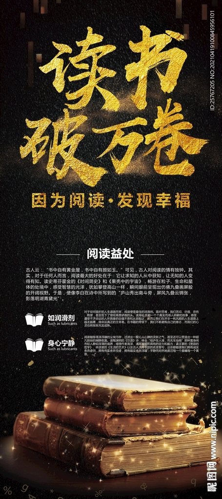 讀書分享讀書推薦展架易拉寶
