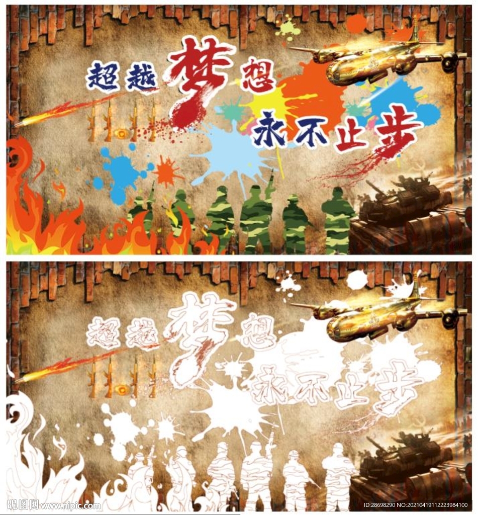 共繪藍圖 納斯卡巨畫 團建