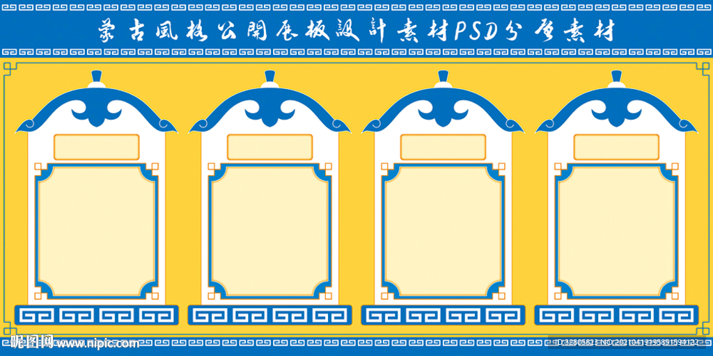 蒙古風(fēng)展板設(shè)計PSD分層素材