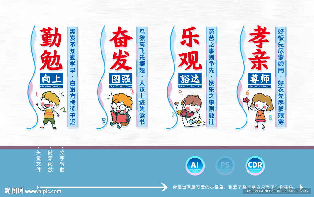 校園文化