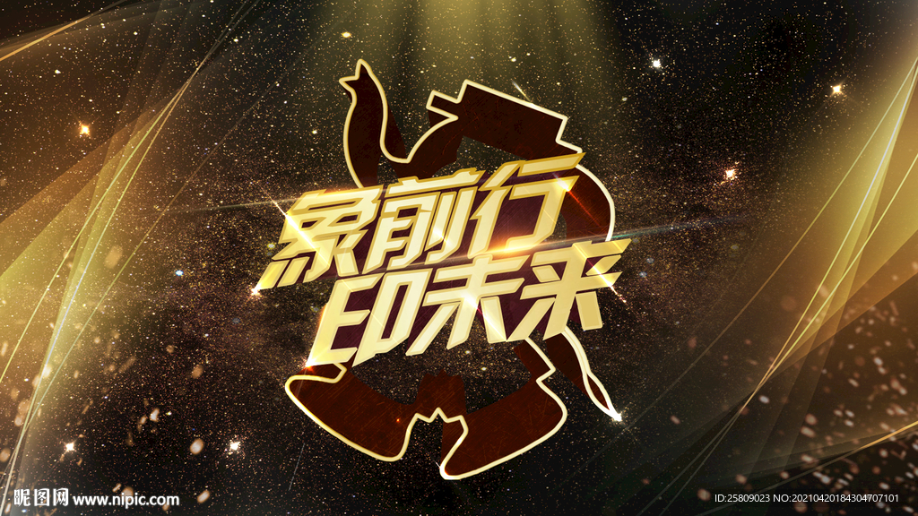年會晚宴