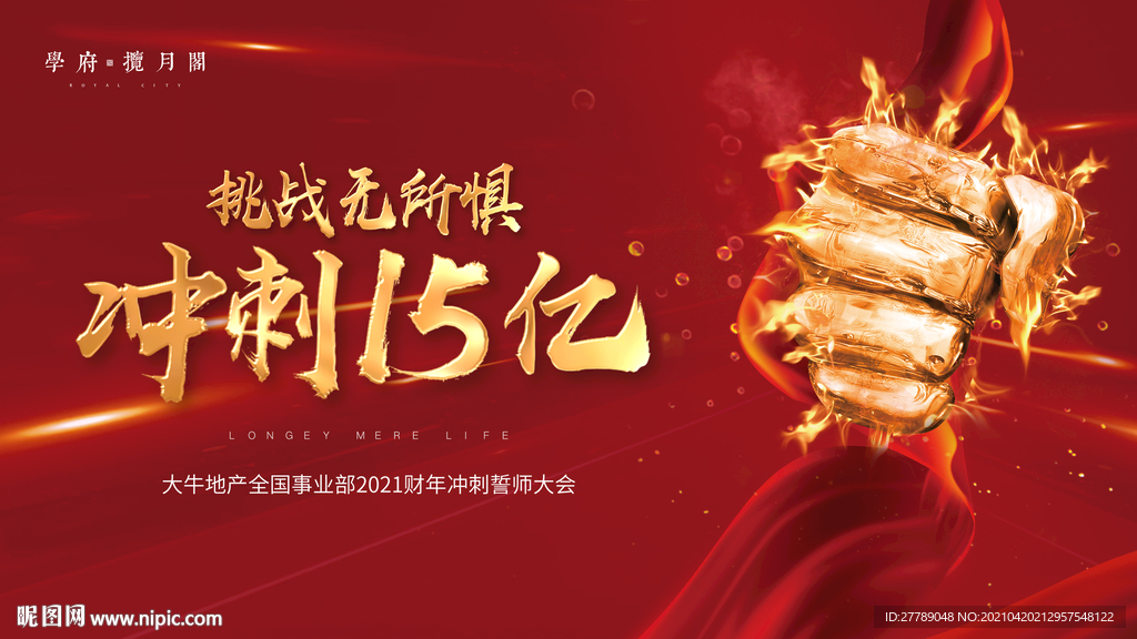 房地產沖刺 熱銷 紅稿