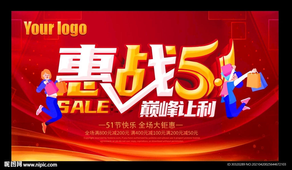 五一海報