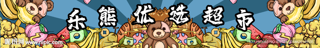 水果海報