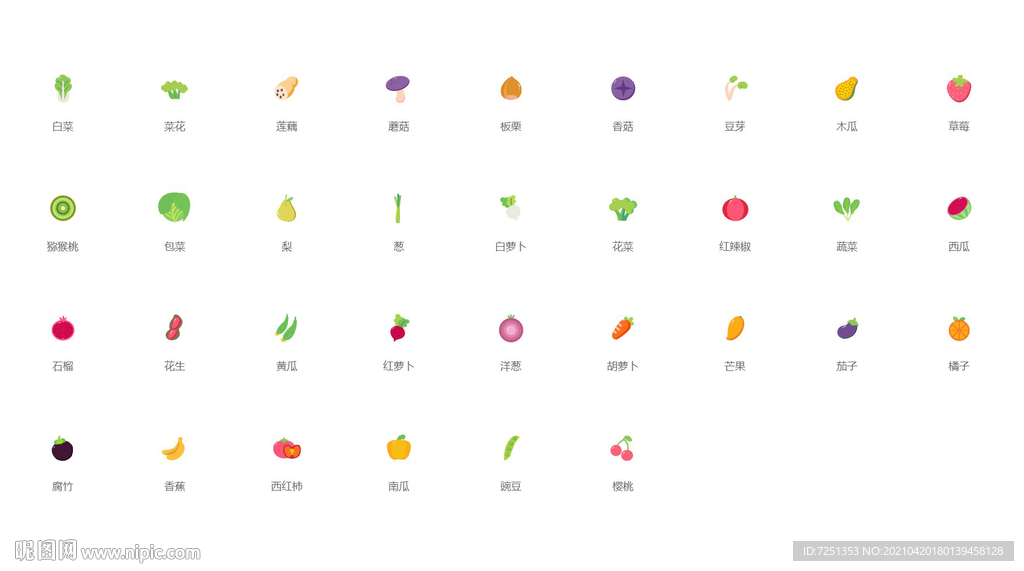 新鲜蔬菜水果矢量ICON图标